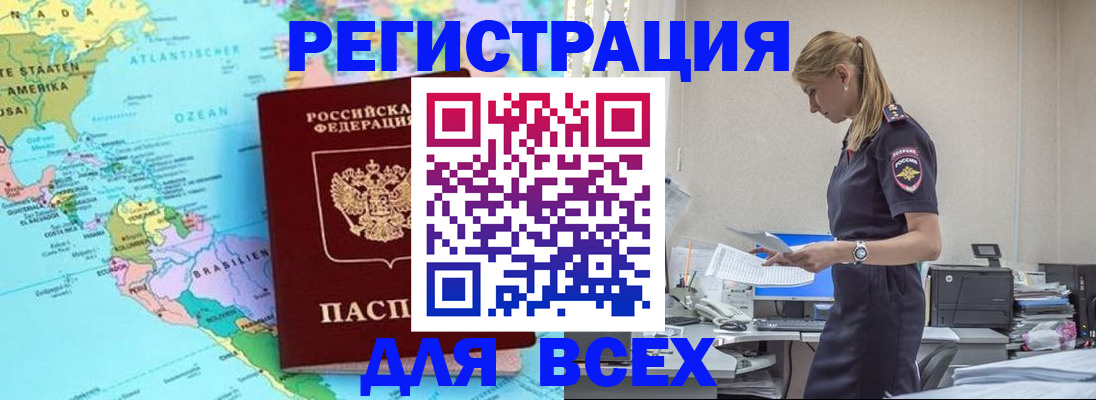 временная регистрация недорого в Кимрах