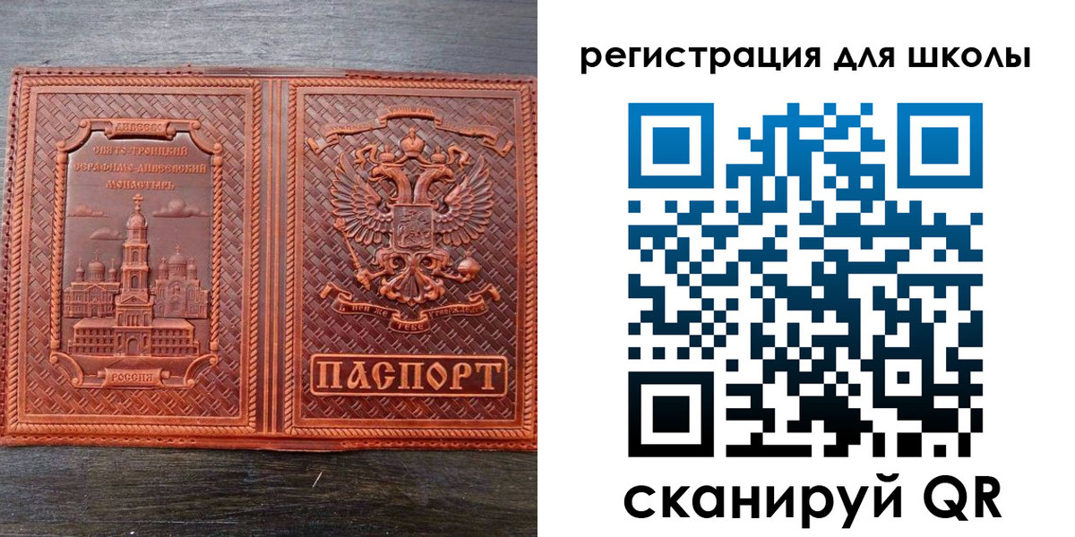 регистрация для дет. сада в Кимрах