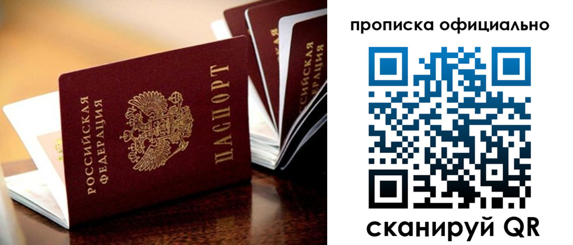 временная регистрация недорого в Кимрах