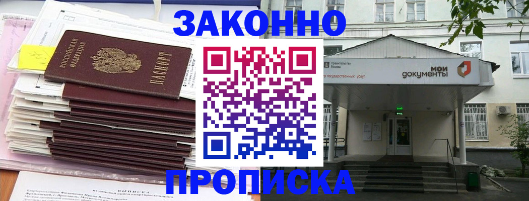 миграционный учет в Кимрах