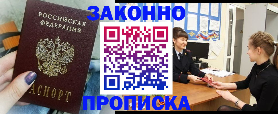 временная регистрация поиск в Кимрах