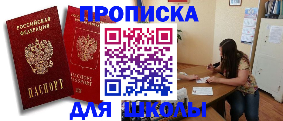 временная регистрация купить в Кимрах