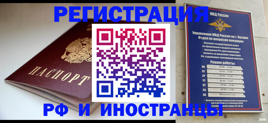 купить прописку в Кимрах