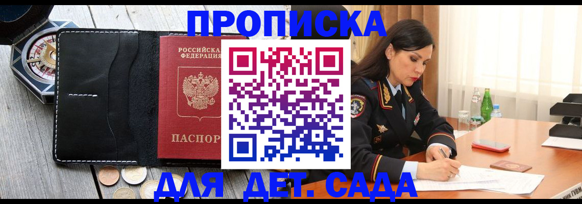 прописка штамп в Кимрах