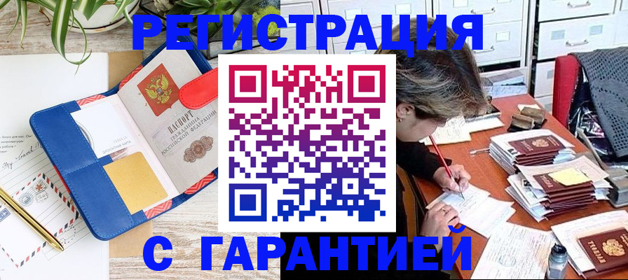 где прописаться в Кимрах